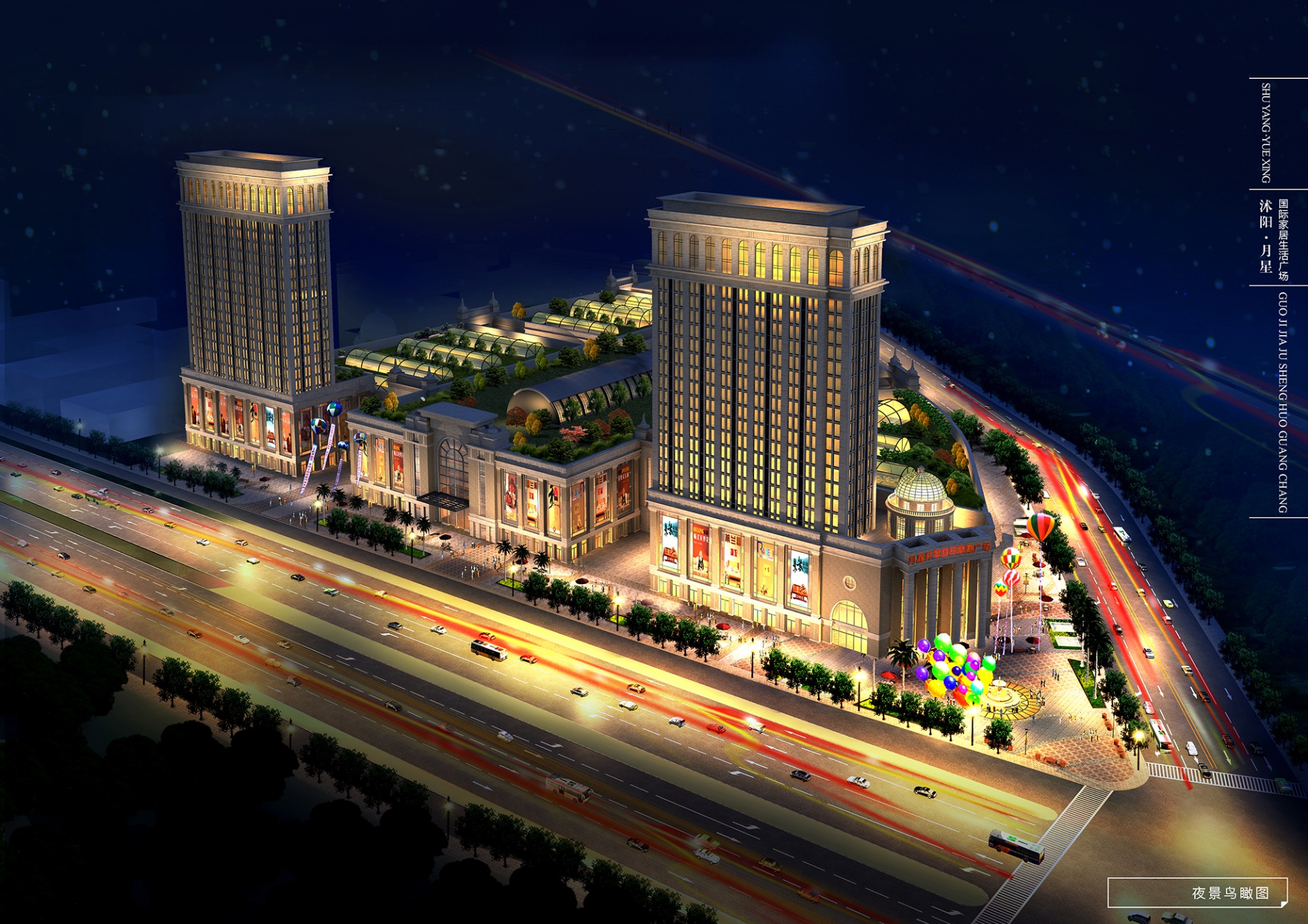 沭陽月星家居城