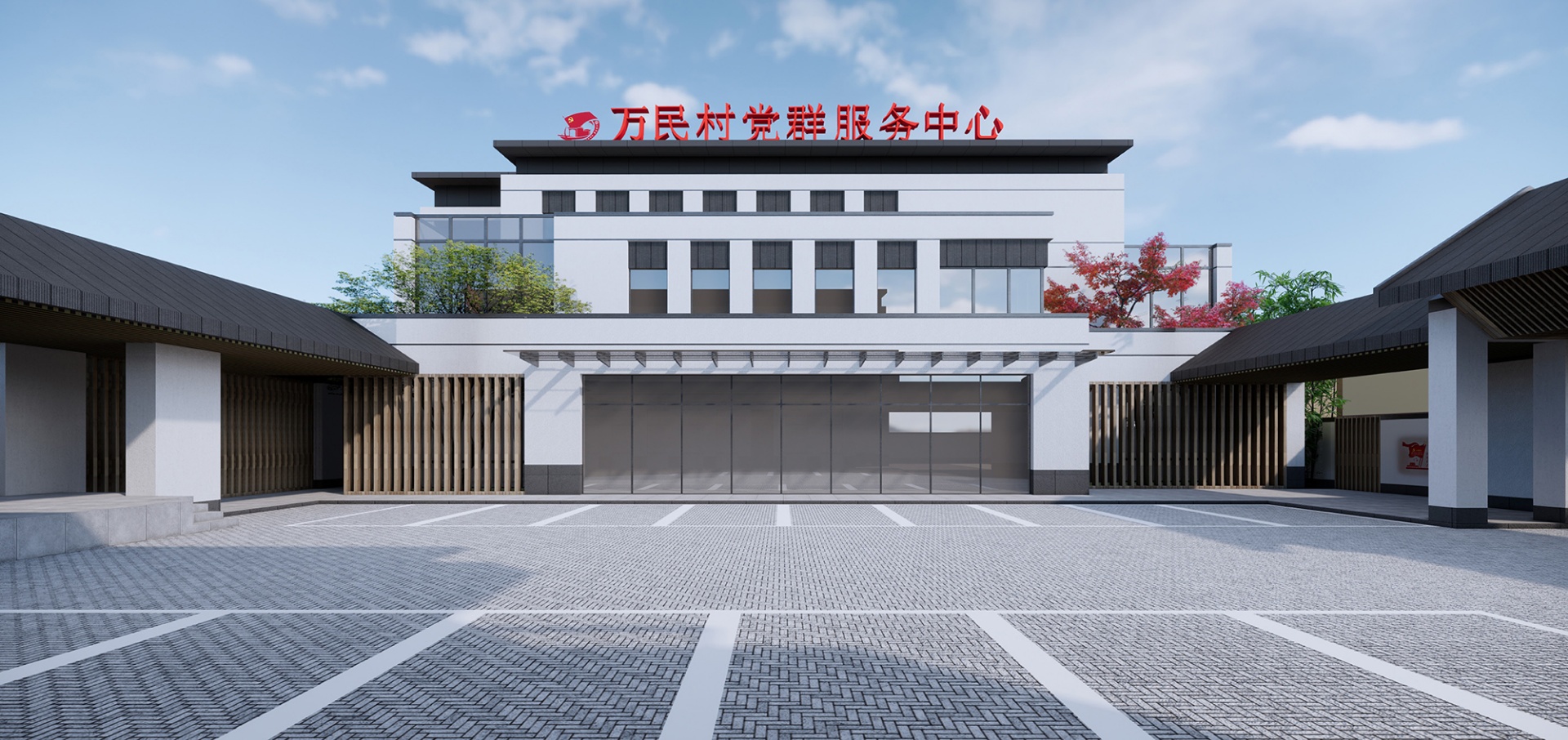 新塍便民服務(wù)中心