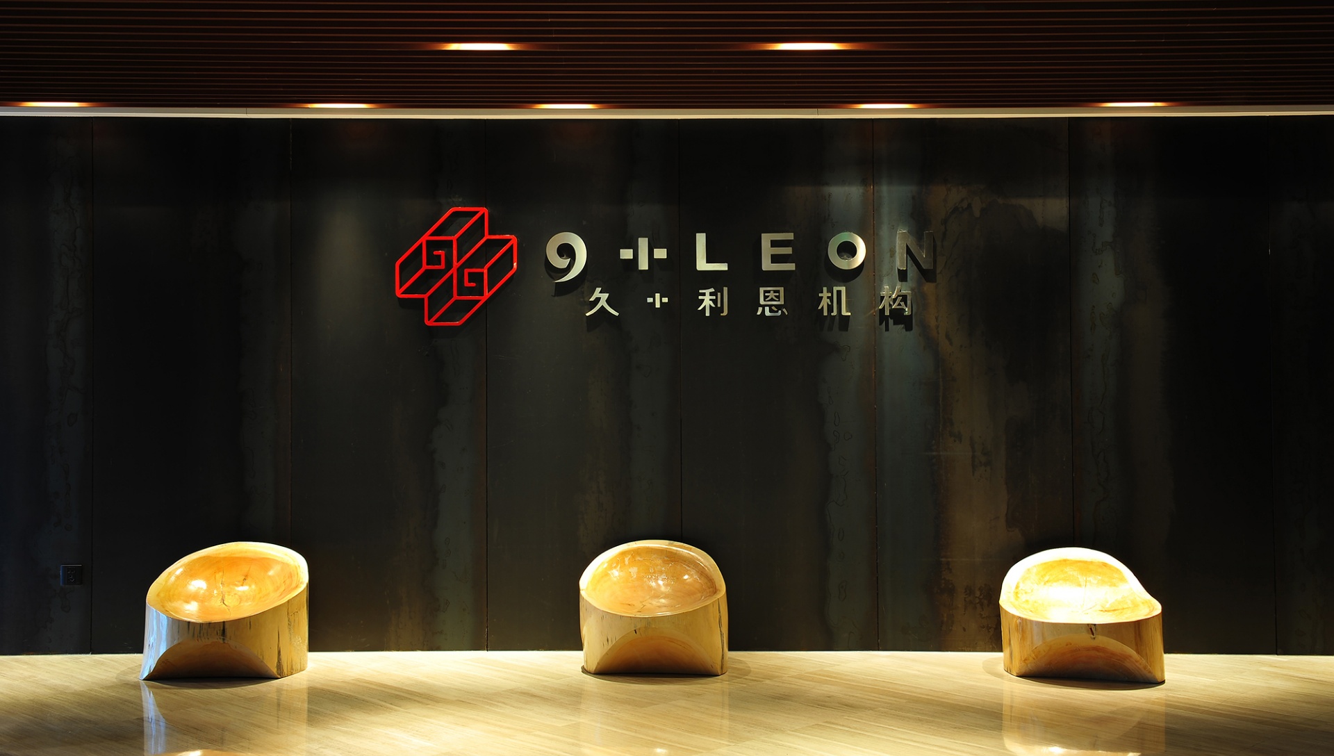 久+利恩總部辦公大樓