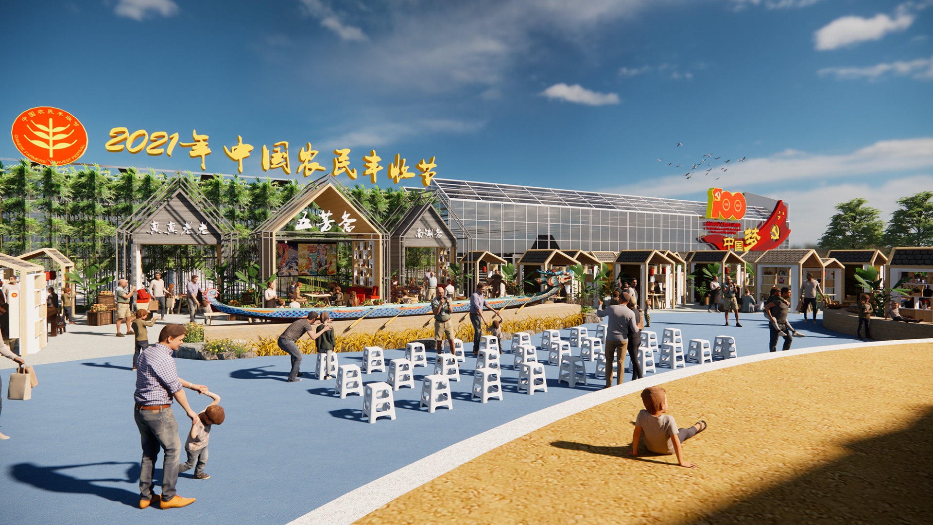 湘家蕩（中國農(nóng)民豐收節(jié)）創(chuàng)意設(shè)計