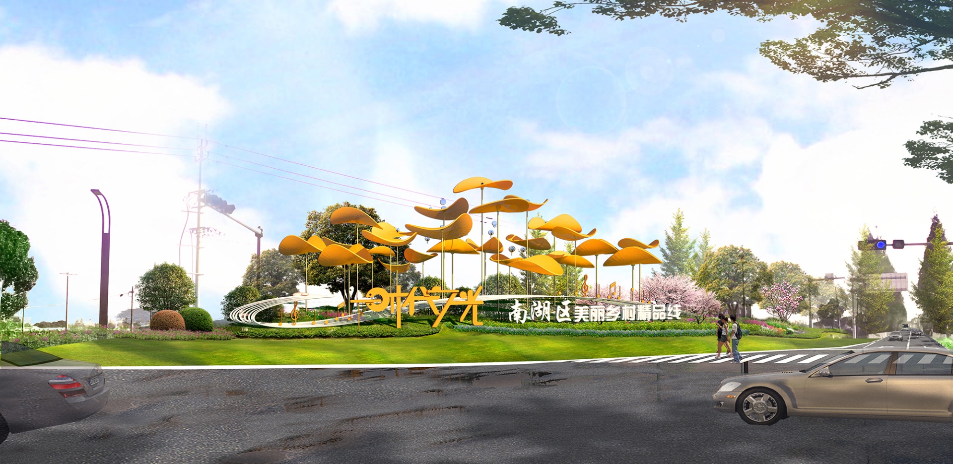 南湖區(qū)精品線花園村段