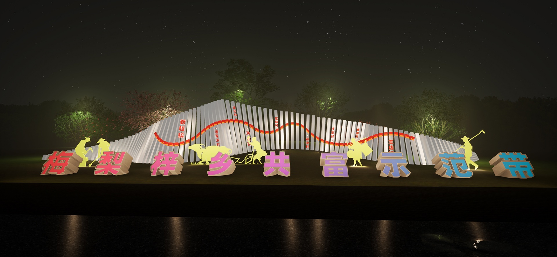 梅梨梓鄉(xiāng)共富示范帶