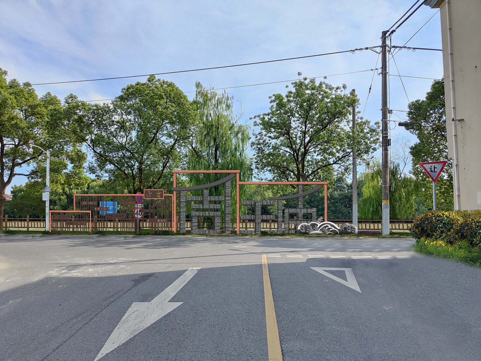 海寧市周王廟3A景區(qū)鎮(zhèn)建設(shè)