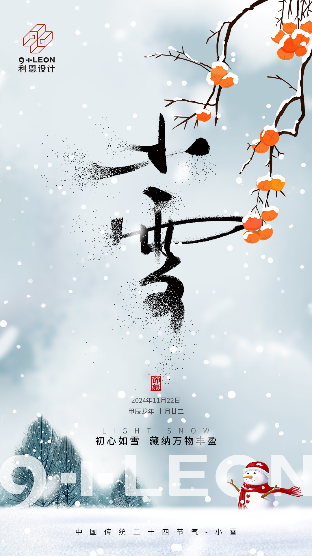 小雪2.jpg