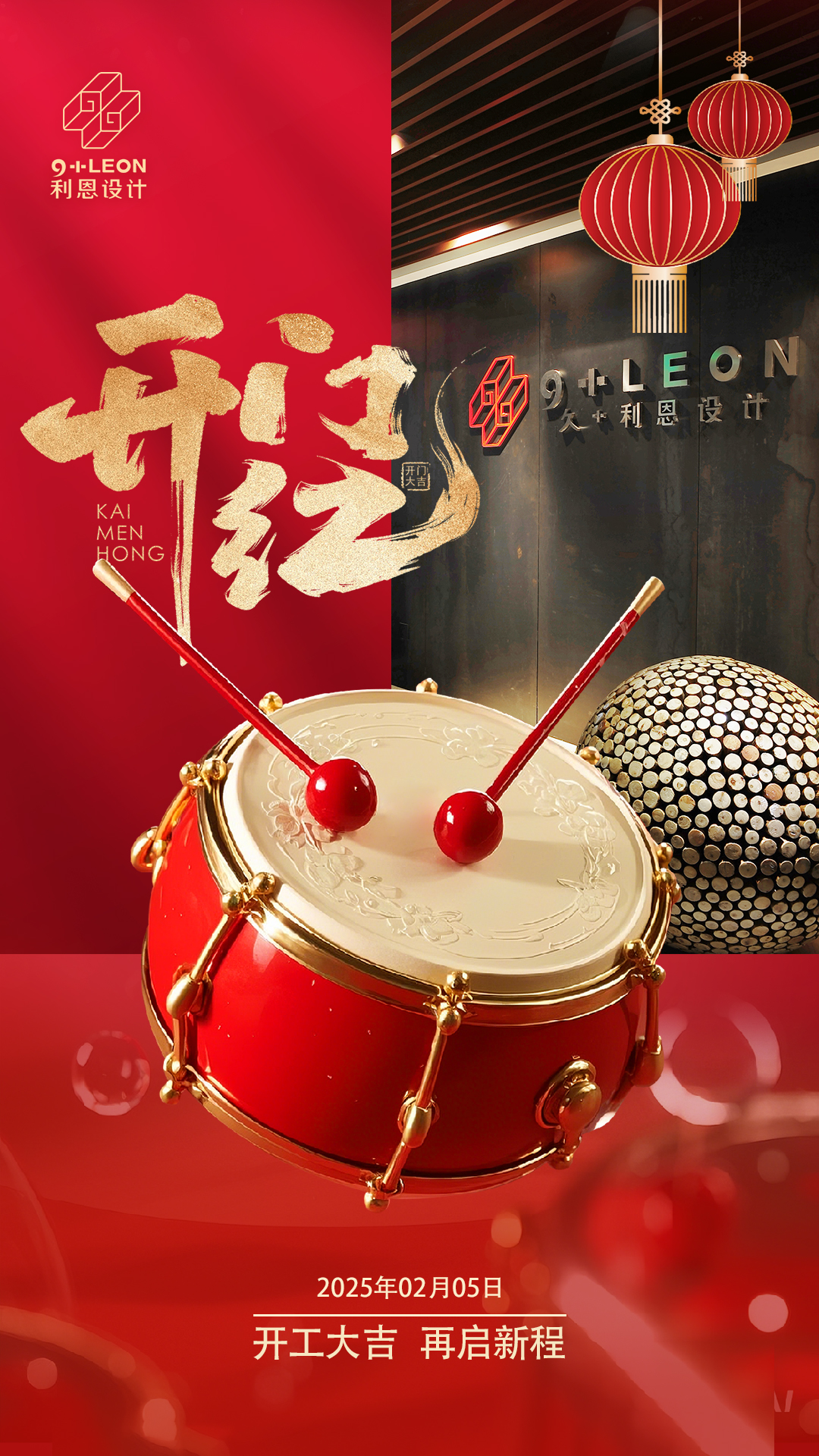 2-5  開(kāi)工海報(bào).jpg