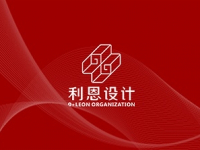 恭喜利恩設(shè)計網(wǎng)站全新上線！