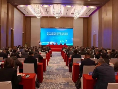 浙江利恩工程設(shè)計(jì)咨詢有限公司積極參與建筑業(yè)高質(zhì)量創(chuàng)新發(fā)展暨智能建造試點(diǎn)工作推進(jìn)大會