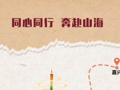 攜手共進(jìn)，開(kāi)拓未來(lái)丨利恩設(shè)計(jì)2024年度團(tuán)建活動(dòng)